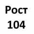104 