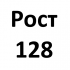 128 
