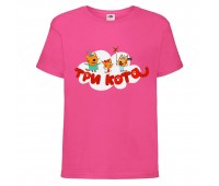 Футболка детская Три Кота 4 (Three Cats 4 TC pnc 4) розовая 104 см