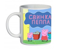 Кружка Свинка Пеппа 0031 (чашка PPG 0031)