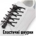 Эластичные шнурки для обуви, ленивые шнурки с фиксатором, черно-белые (пара) Эластичные шнурки для обуви, ленивые шнурки с фиксатором, черно-белые (пара)