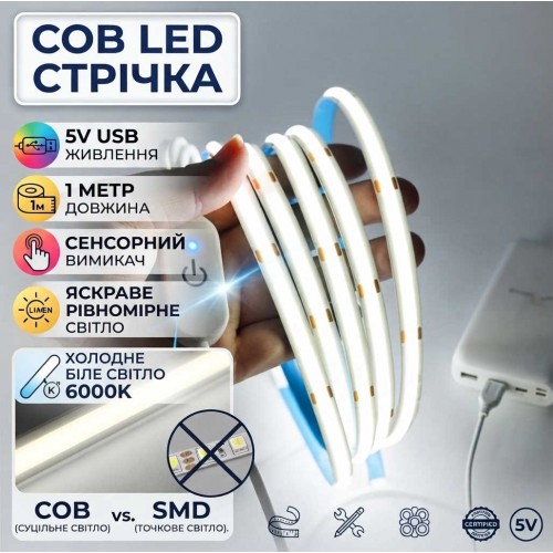 USB Светодиодная COB лента 5V с сенсорной кнопкой 1 м цвет холодный белый 6000К USB Светодиодная COB лента 5V с сенсорной кнопкой 1 м цвет холодный белый 6000К