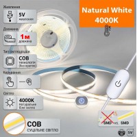USB Светодиодная COB лента 5V с сенсорной кнопкой 1 м цвет натуральный белый 4000К