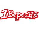 1Вересня